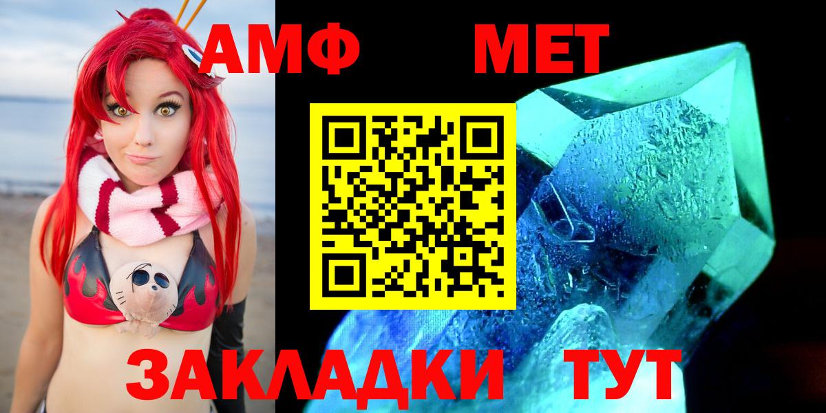 АМФЕТАМИН 98%  Amphetamine  Прокопьевск  Вход с VPN 