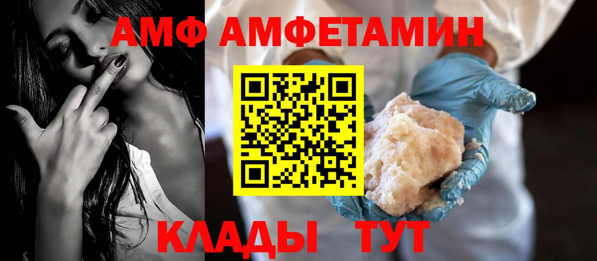 Амфетамин Premium Прокопьевск