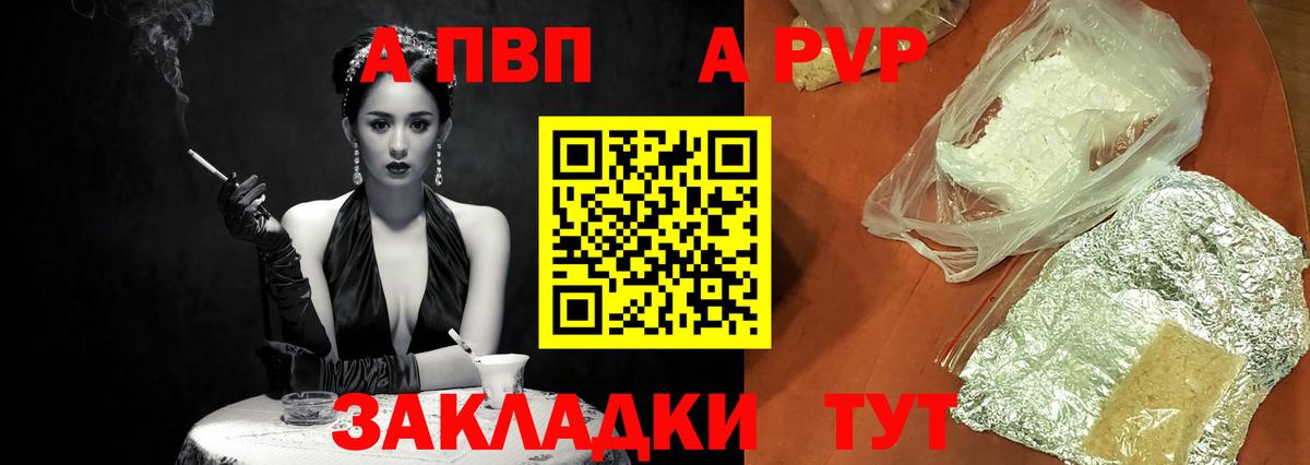 А ПВП кристаллы Прокопьевск
