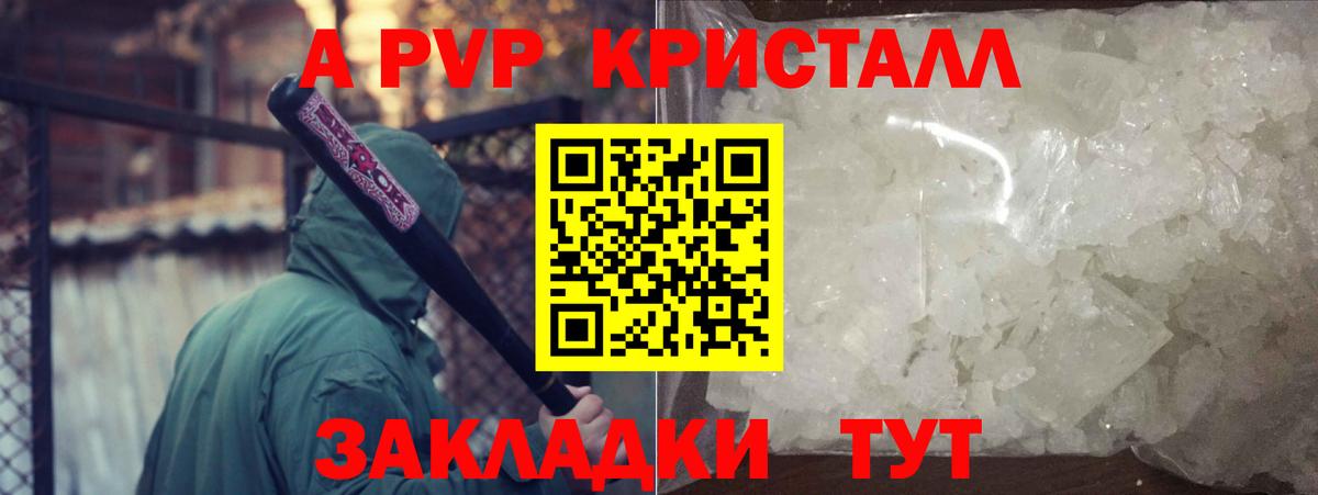 A-PVP кристаллы  Альфа ПВП мука  Вход с VPN  Прокопьевск  Alfa_PVP Соль 