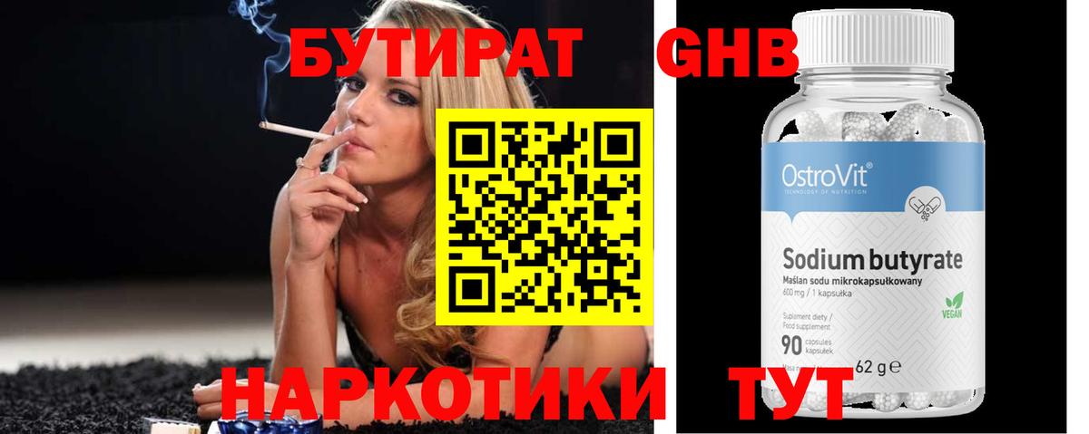 Прокопьевск  Бутират оксана  Вход с VPN 