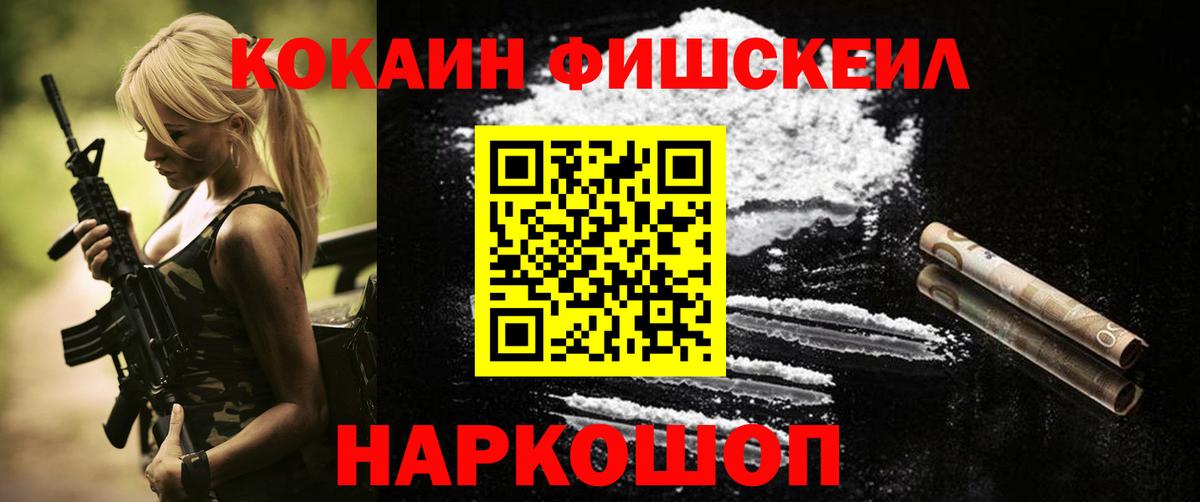 COCAIN 97%  Cocaine VHQ  Вход с VPN  Прокопьевск 