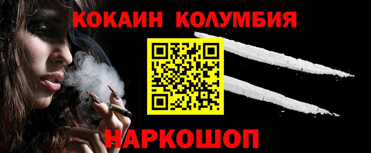 КОКАИН Боливия Прокопьевск