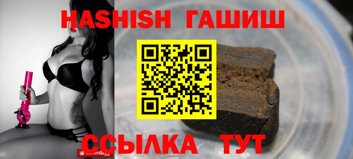 ГАШ убойный  ГАШИШ  Вход с VPN  Прокопьевск  ГАШИШ хэш 