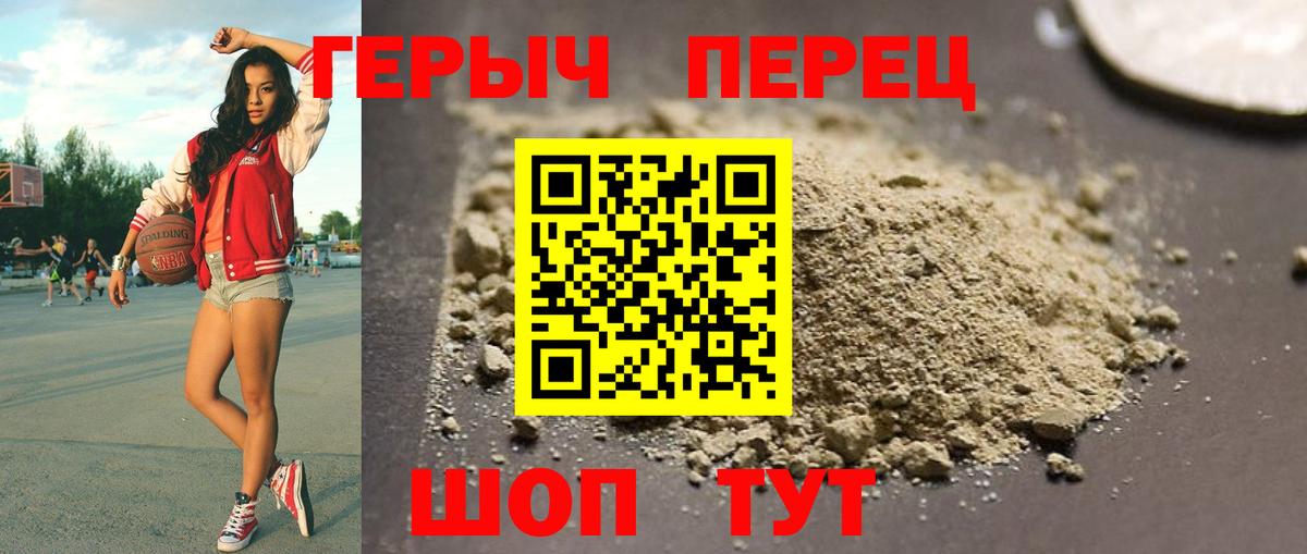 Героин  Вход с VPN  Прокопьевск  Героин VHQ 