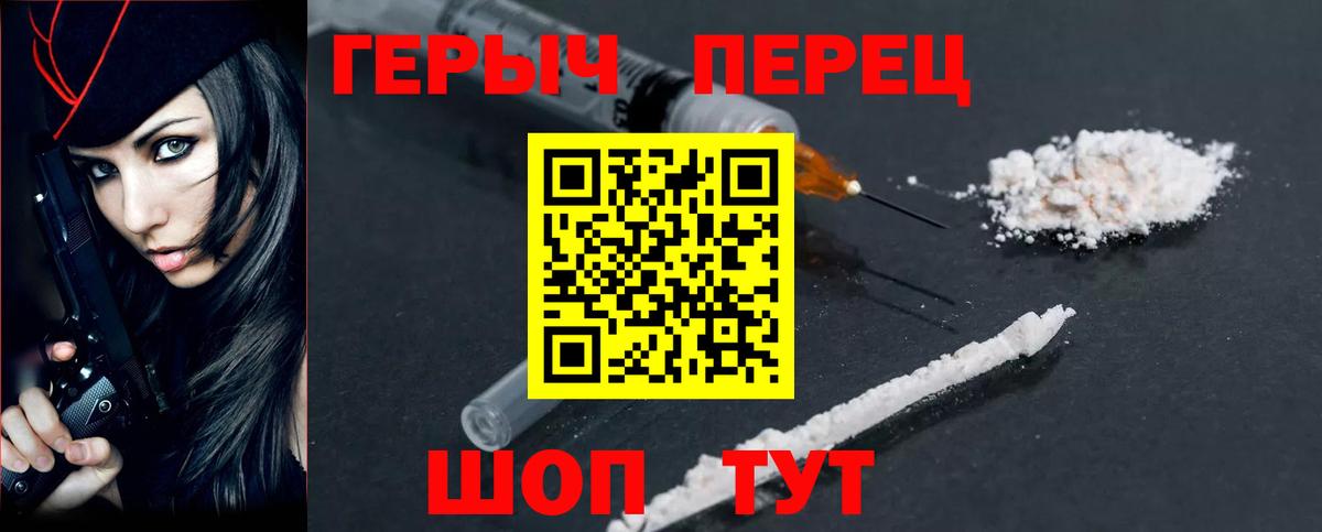 ГЕРОИН герыч Прокопьевск