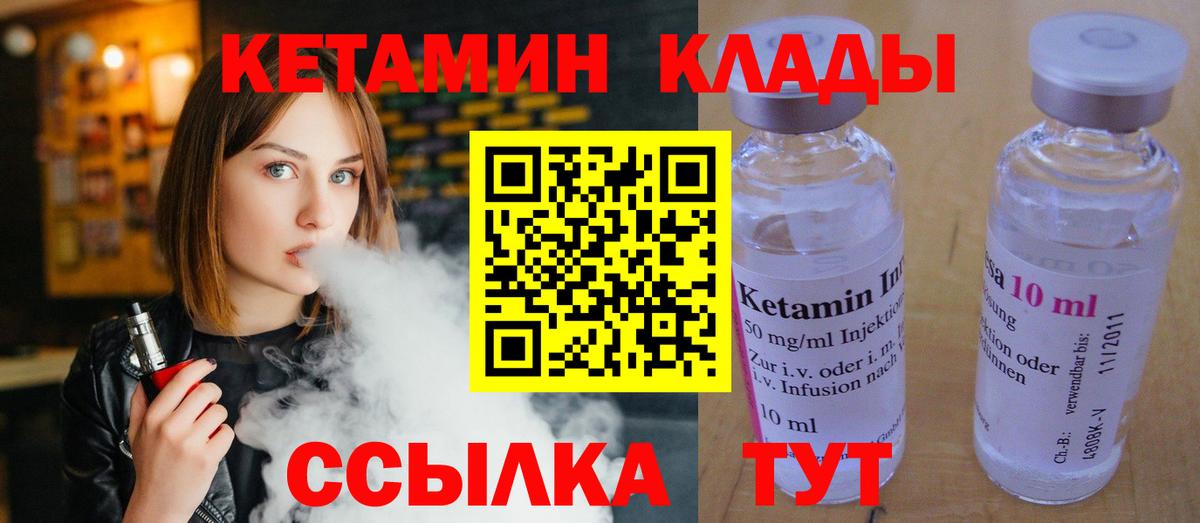 КЕТАМИН VHQ Прокопьевск