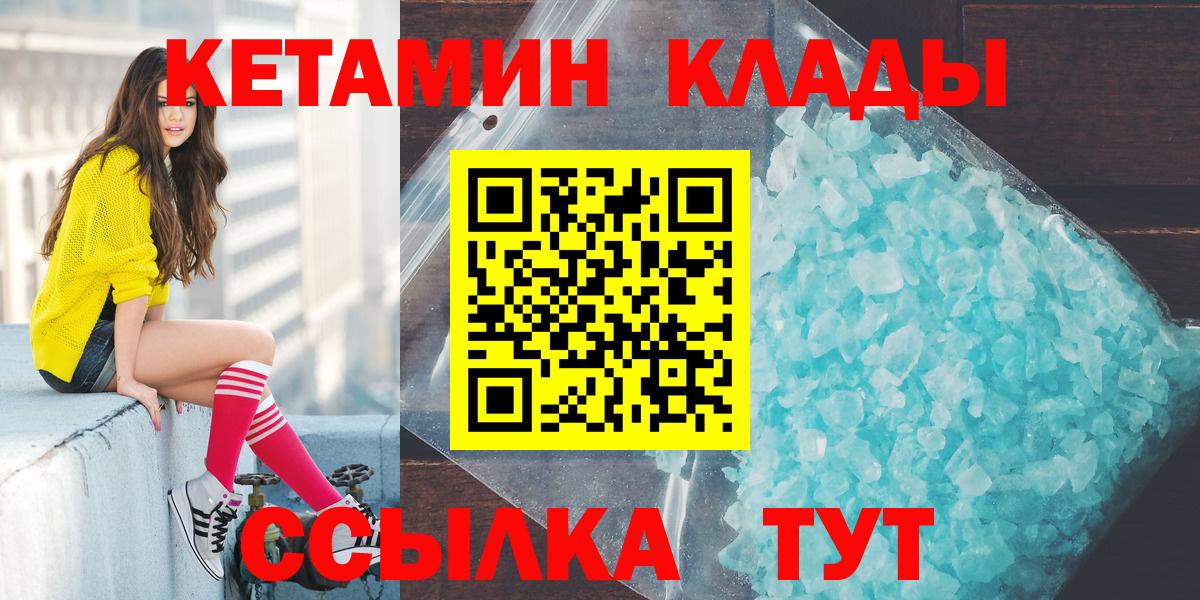 Прокопьевск  Кетамин ketamine  Вход с VPN  Кетамин ketamine 