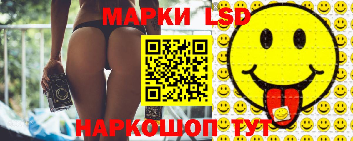 ЛСД экстази кислота Прокопьевск