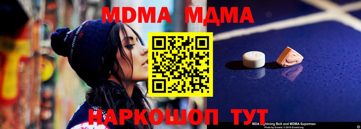 MDMA VHQ  МДМА кристаллы  Вход с VPN  Прокопьевск 
