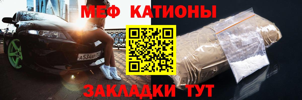 Меф мяу мяу  МЯУ-МЯУ  МЯУ-МЯУ  Прокопьевск  МЯУ-МЯУ VHQ  Вход с VPN 