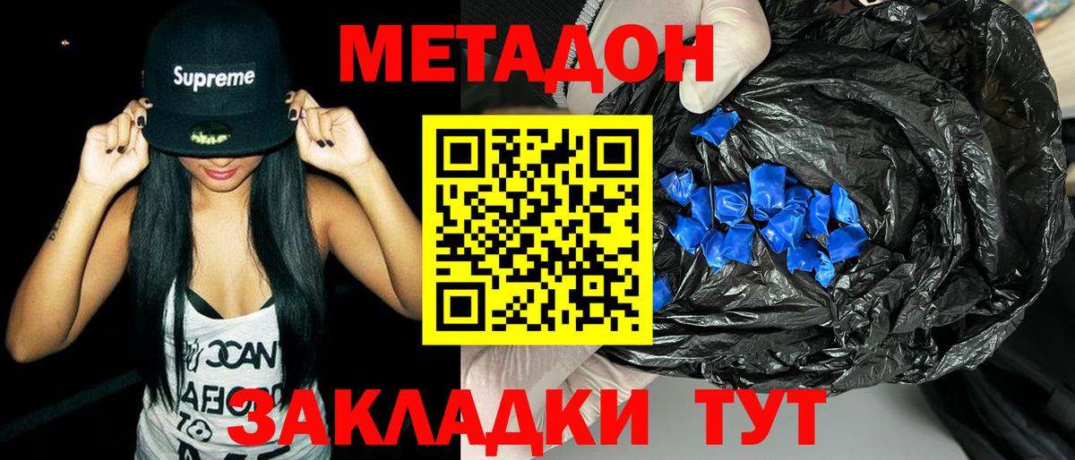 МЕТАДОН мёд  Вход с VPN  Прокопьевск 