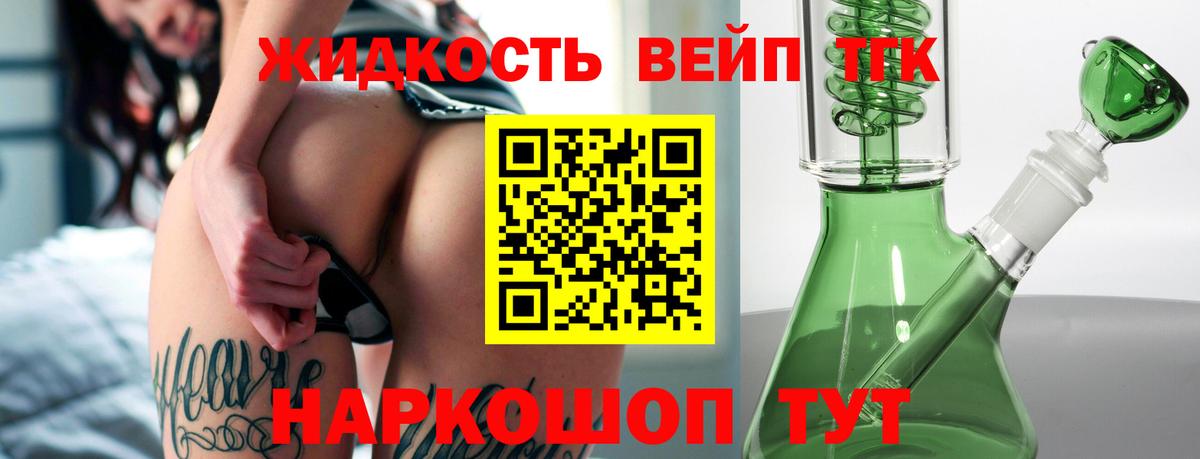 как найти наркотики  Дистиллят ТГК вейп с тгк  Вход с VPN  Прокопьевск 